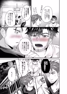 Page 28 of 神社の跡取り幼馴染がエロすぎて堕とされました - preview thumbnail