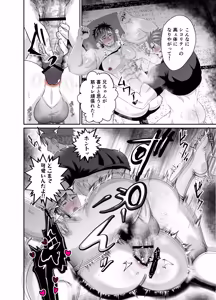 Page 29 of 神社の跡取り幼馴染がエロすぎて堕とされました - preview thumbnail