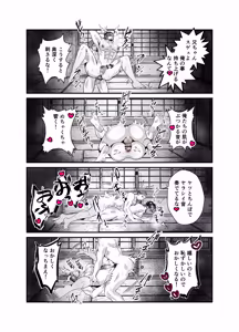 Page 32 of 神社の跡取り幼馴染がエロすぎて堕とされました - preview thumbnail
