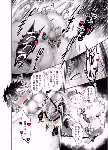Page 33 of 神社の跡取り幼馴染がエロすぎて堕とされました - preview thumbnail
