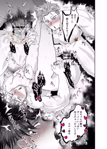 Page 38 of 神社の跡取り幼馴染がエロすぎて堕とされました - preview thumbnail
