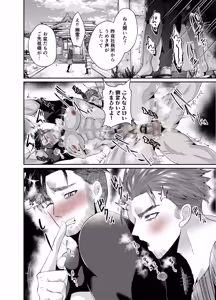 Page 39 of 神社の跡取り幼馴染がエロすぎて堕とされました - preview thumbnail