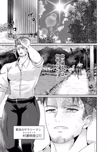 Page 4 of 神社の跡取り幼馴染がエロすぎて堕とされました - preview thumbnail