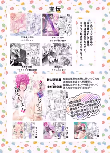 Page 42 of 神社の跡取り幼馴染がエロすぎて堕とされました - preview thumbnail