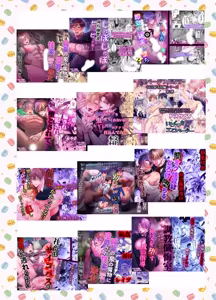 Page 45 of 神社の跡取り幼馴染がエロすぎて堕とされました - preview thumbnail