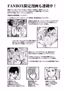 Page 48 of 神社の跡取り幼馴染がエロすぎて堕とされました - preview thumbnail