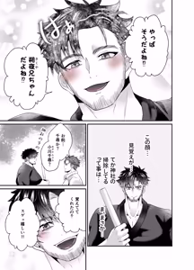 Page 6 of 神社の跡取り幼馴染がエロすぎて堕とされました - preview thumbnail