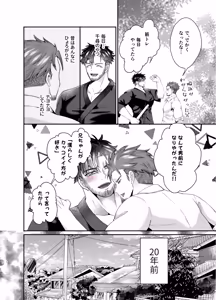 Page 7 of 神社の跡取り幼馴染がエロすぎて堕とされました - preview thumbnail