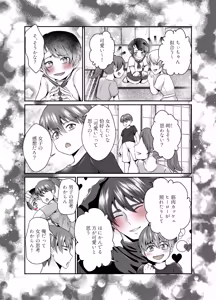 Page 8 of 神社の跡取り幼馴染がエロすぎて堕とされました - preview thumbnail