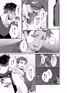 Page 10 of 神社の跡取り幼馴染がエロすぎて堕とされました - preview thumbnail