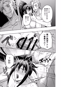 Page 14 of 【シエスタドール(みーた）】高潔男は秘蜜を暴かれる - preview thumbnail
