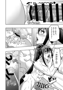 Page 17 of 【シエスタドール(みーた）】高潔男は秘蜜を暴かれる - preview thumbnail