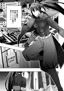 Page 2 of 【シエスタドール(みーた）】高潔男は秘蜜を暴かれる - preview thumbnail