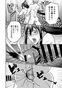 Page 23 of 【シエスタドール(みーた）】高潔男は秘蜜を暴かれる - preview thumbnail