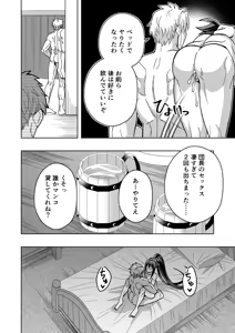 Page 25 of 【シエスタドール(みーた）】高潔男は秘蜜を暴かれる - preview thumbnail
