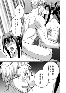 Page 26 of 【シエスタドール(みーた）】高潔男は秘蜜を暴かれる - preview thumbnail