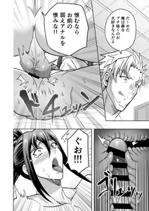 Page 29 of 【シエスタドール(みーた）】高潔男は秘蜜を暴かれる - preview thumbnail