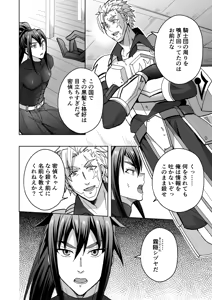 Page 3 of 【シエスタドール(みーた）】高潔男は秘蜜を暴かれる - preview thumbnail