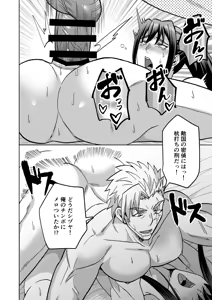 Page 31 of 【シエスタドール(みーた）】高潔男は秘蜜を暴かれる - preview thumbnail