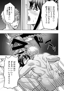 Page 32 of 【シエスタドール(みーた）】高潔男は秘蜜を暴かれる - preview thumbnail
