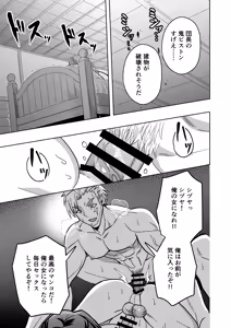 Page 34 of 【シエスタドール(みーた）】高潔男は秘蜜を暴かれる - preview thumbnail