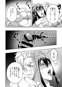 Page 35 of 【シエスタドール(みーた）】高潔男は秘蜜を暴かれる - preview thumbnail