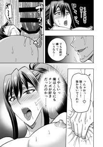 Page 36 of 【シエスタドール(みーた）】高潔男は秘蜜を暴かれる - preview thumbnail