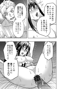 Page 40 of 【シエスタドール(みーた）】高潔男は秘蜜を暴かれる - preview thumbnail