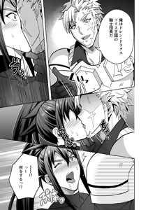 Page 4 of 【シエスタドール(みーた）】高潔男は秘蜜を暴かれる - preview thumbnail