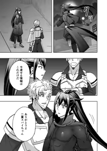 Page 48 of 【シエスタドール(みーた）】高潔男は秘蜜を暴かれる - preview thumbnail