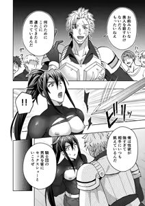 Page 5 of 【シエスタドール(みーた）】高潔男は秘蜜を暴かれる - preview thumbnail