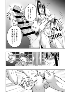 Page 9 of 【シエスタドール(みーた）】高潔男は秘蜜を暴かれる - preview thumbnail