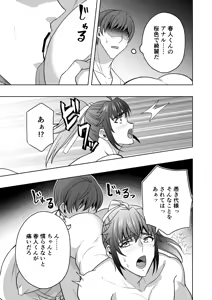 Page 12 of 【シエスタドール(みーた）】神ケツ男淫習村 - preview thumbnail