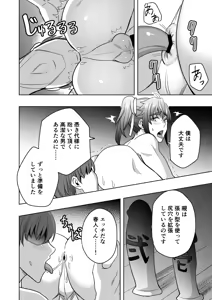 Page 13 of 【シエスタドール(みーた）】神ケツ男淫習村 - preview thumbnail