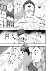 Page 2 of 【シエスタドール(みーた）】神ケツ男淫習村 - preview thumbnail