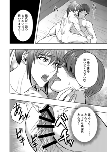 Page 21 of 【シエスタドール(みーた）】神ケツ男淫習村 - preview thumbnail