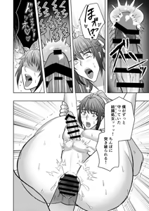 Page 23 of 【シエスタドール(みーた）】神ケツ男淫習村 - preview thumbnail