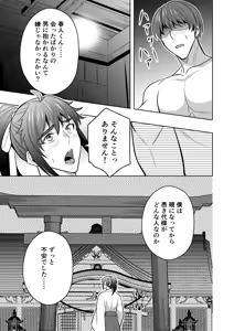 Page 24 of 【シエスタドール(みーた）】神ケツ男淫習村 - preview thumbnail