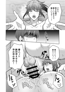 Page 25 of 【シエスタドール(みーた）】神ケツ男淫習村 - preview thumbnail