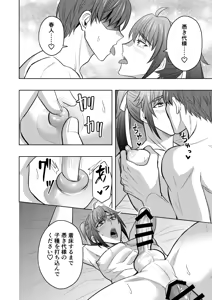 Page 29 of 【シエスタドール(みーた）】神ケツ男淫習村 - preview thumbnail