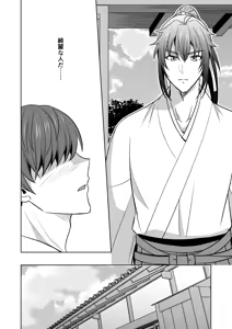 Page 3 of 【シエスタドール(みーた）】神ケツ男淫習村 - preview thumbnail
