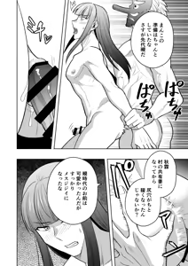 Page 35 of 【シエスタドール(みーた）】神ケツ男淫習村 - preview thumbnail