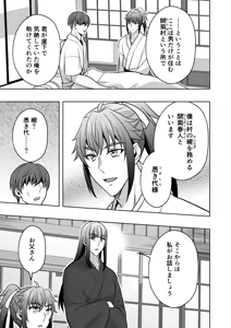 Page 4 of 【シエスタドール(みーた）】神ケツ男淫習村 - preview thumbnail