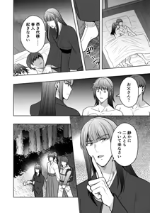 Page 41 of 【シエスタドール(みーた）】神ケツ男淫習村 - preview thumbnail