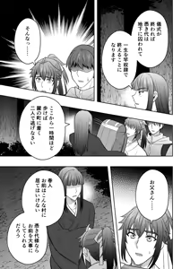 Page 42 of 【シエスタドール(みーた）】神ケツ男淫習村 - preview thumbnail