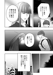 Page 43 of 【シエスタドール(みーた）】神ケツ男淫習村 - preview thumbnail