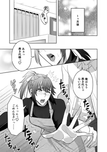 Page 44 of 【シエスタドール(みーた）】神ケツ男淫習村 - preview thumbnail