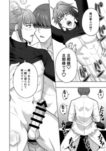 Page 45 of 【シエスタドール(みーた）】神ケツ男淫習村 - preview thumbnail