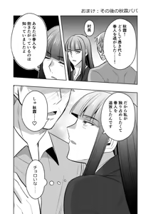 Page 46 of 【シエスタドール(みーた）】神ケツ男淫習村 - preview thumbnail