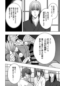 Page 5 of 【シエスタドール(みーた）】神ケツ男淫習村 - preview thumbnail